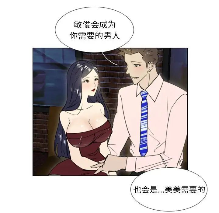 职场X乐园第23话