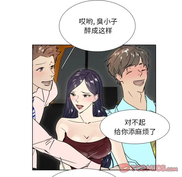 职场X乐园第23话