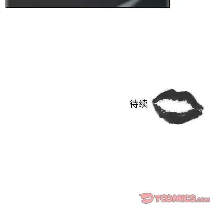 职场X乐园第23话