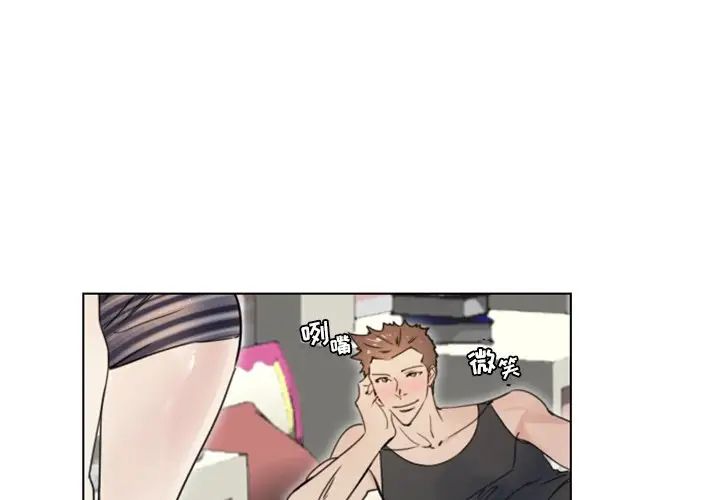 職場X樂園第24話