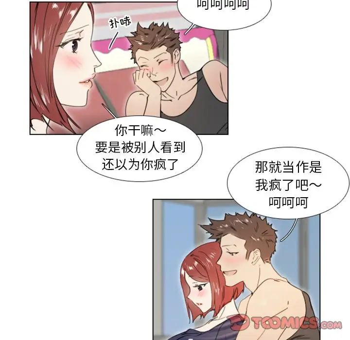 職場X樂園第24話