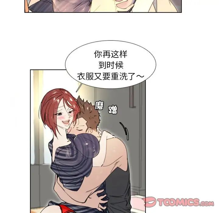 职场X乐园第24话