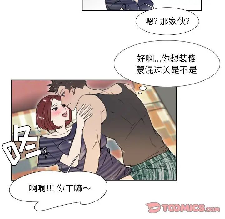 职场X乐园第24话