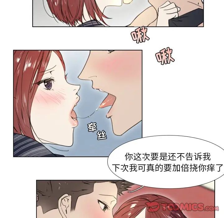 职场X乐园第24话