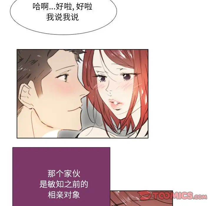 职场X乐园第24话