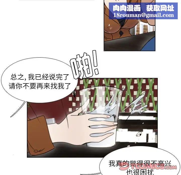 职场X乐园第24话