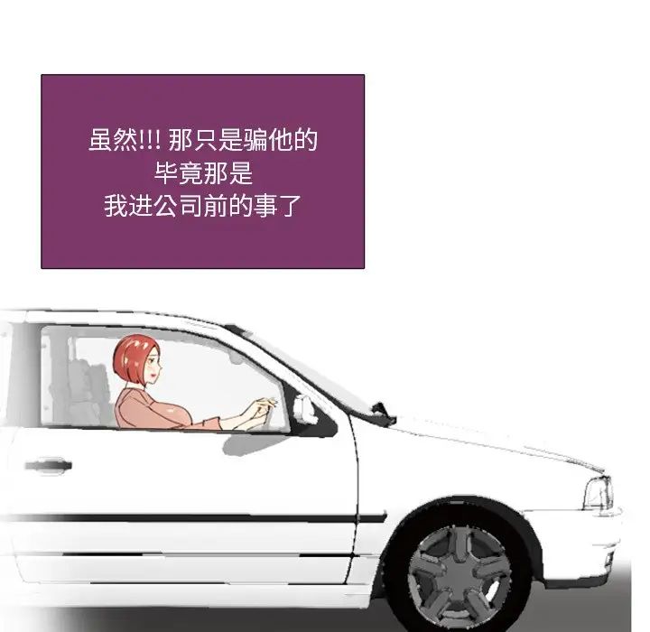 职场X乐园第24话