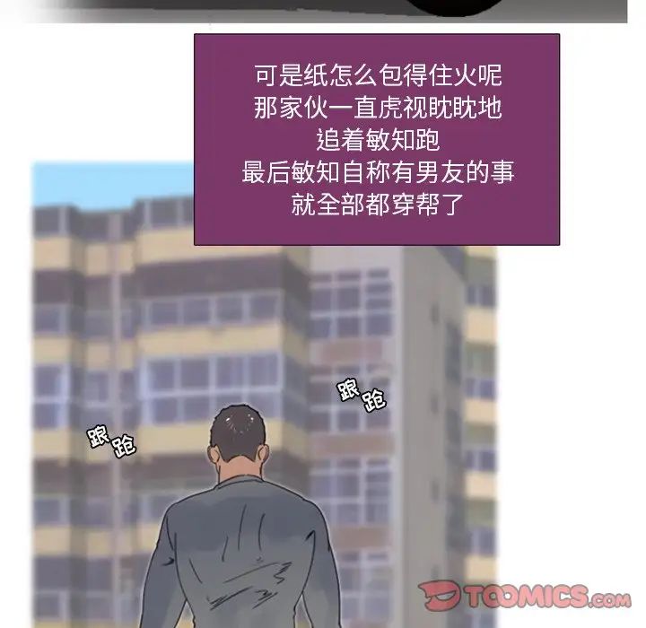 职场X乐园第24话