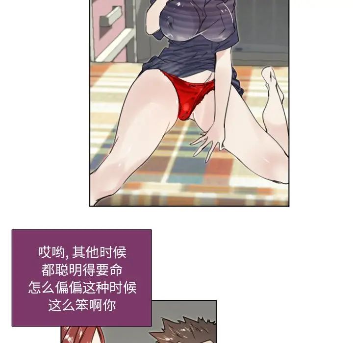 职场X乐园第24话