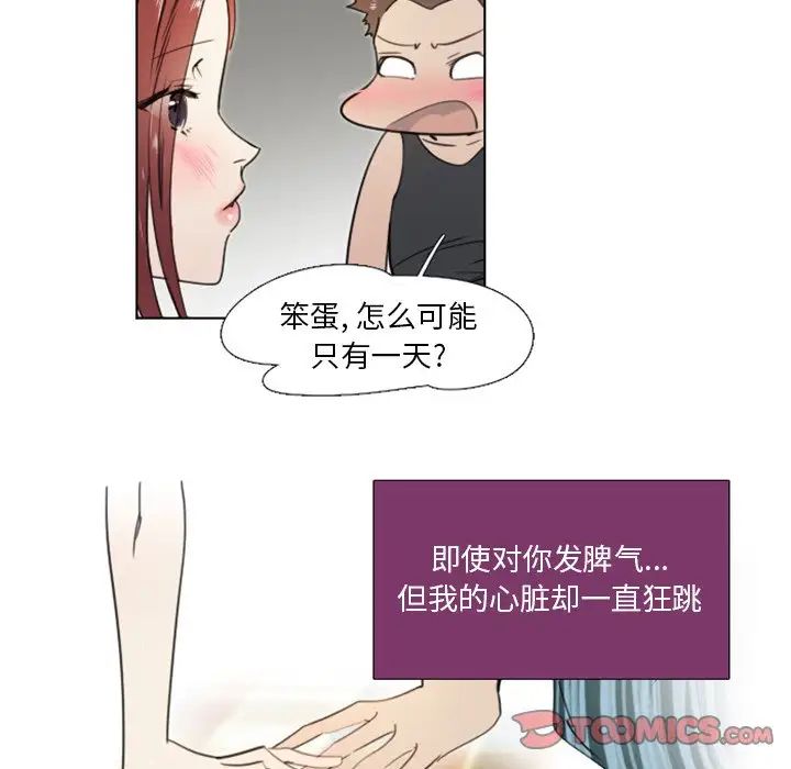 職場X樂園第24話