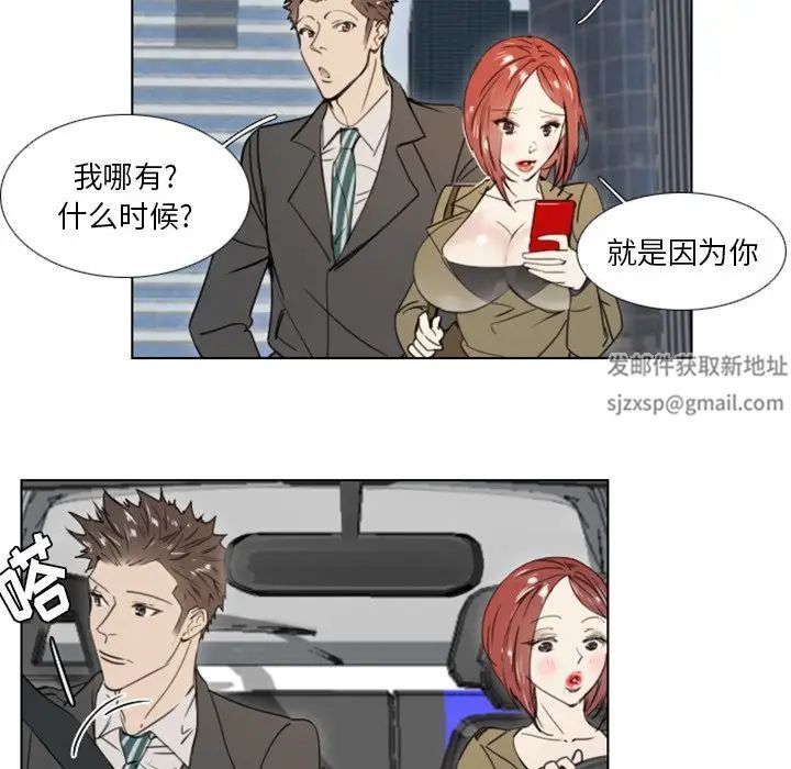 職場X樂園第25話-最終話（完结）