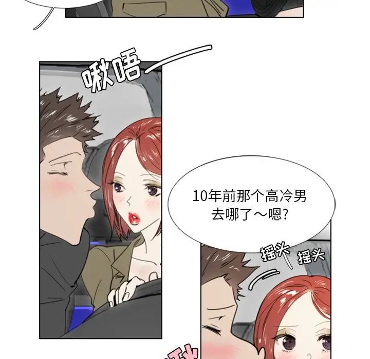 職場X樂園第25話-最終話（完结）