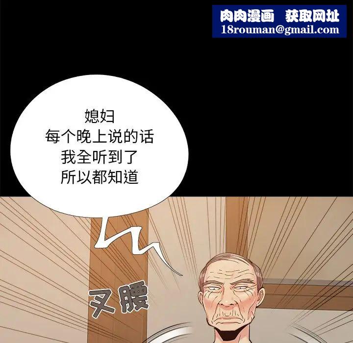 儿媳妇第34话