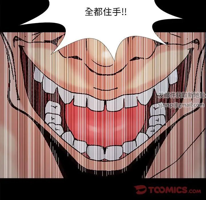 儿媳妇第43话
