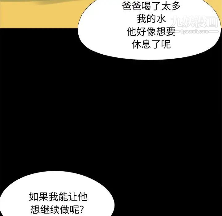 兒媳婦第46話