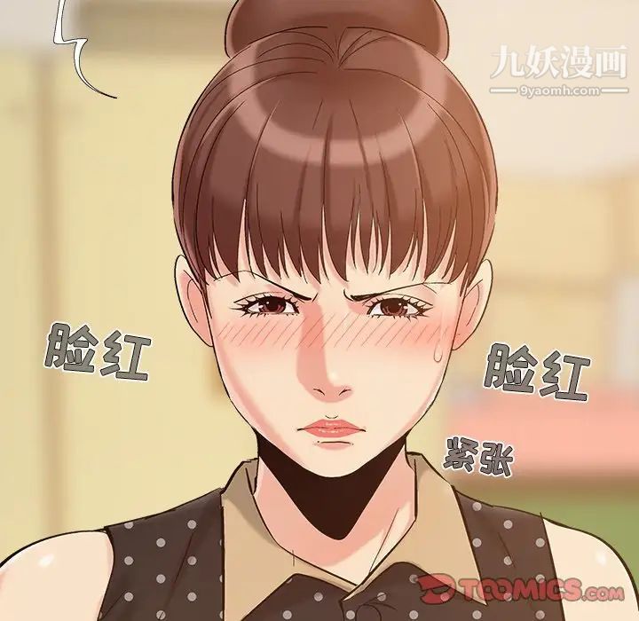 儿媳妇第49话