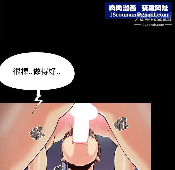 儿媳妇第54话