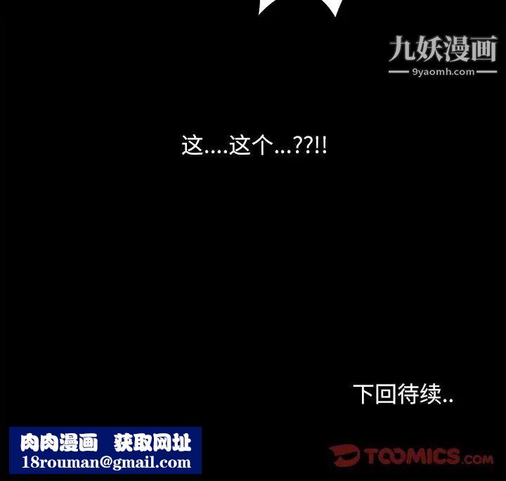 儿媳妇第56话