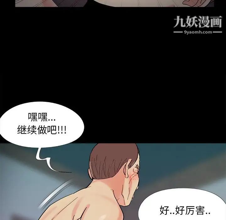 儿媳妇最终话