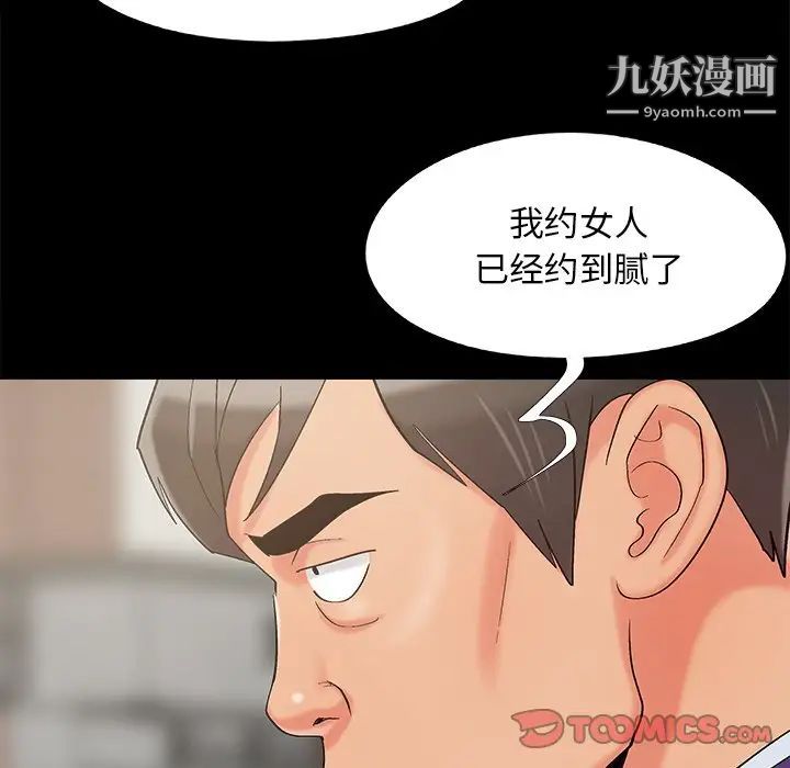 儿媳妇最终话