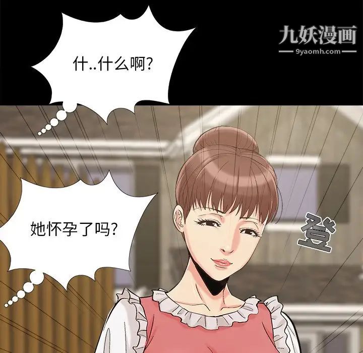 儿媳妇最终话