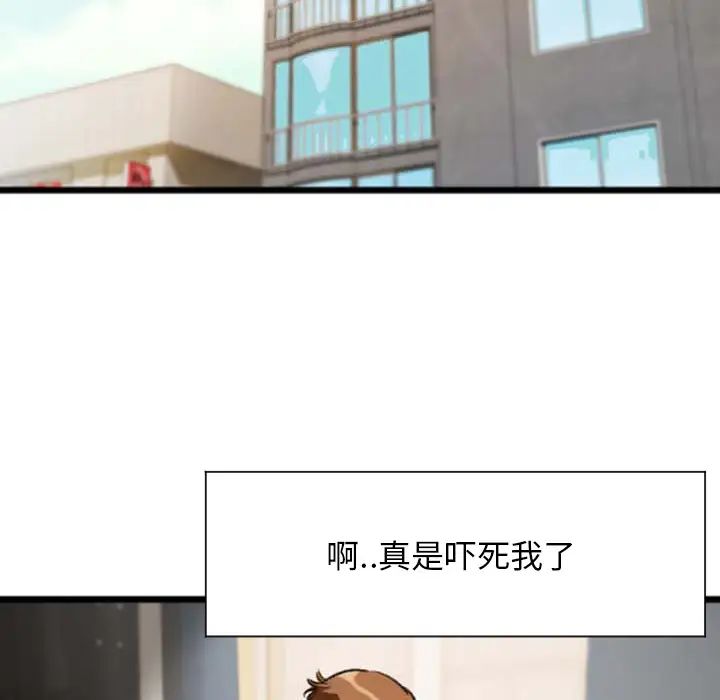 特殊关係第2话