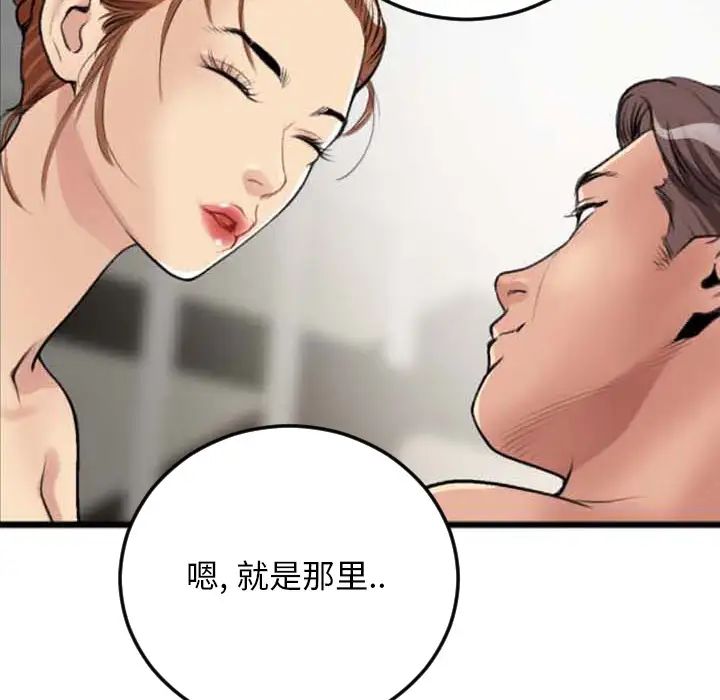 特殊关係第2话