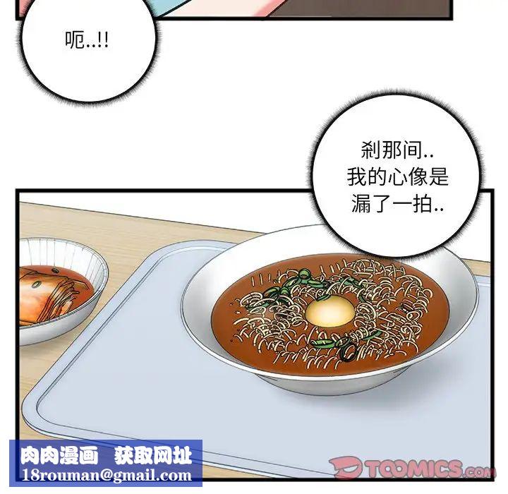 特殊关係第7话