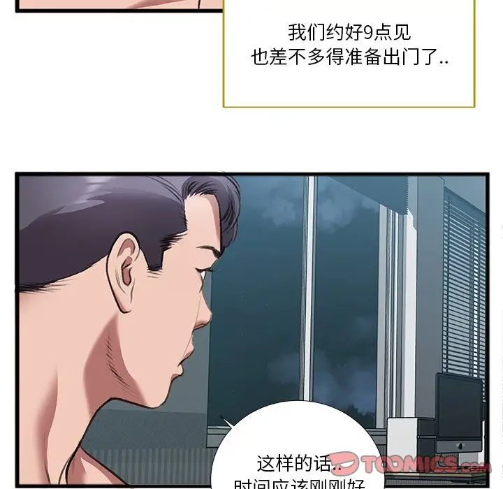 特殊关係第7话