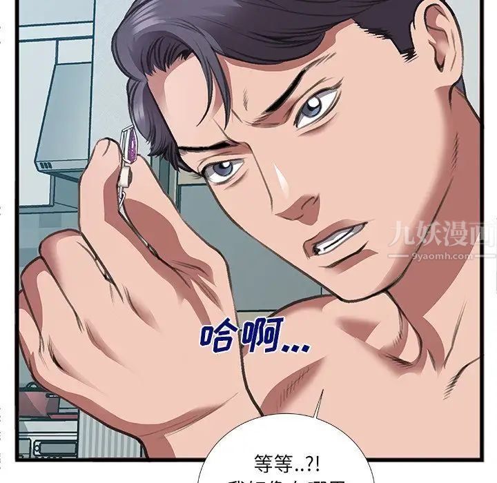 特殊关係第7话