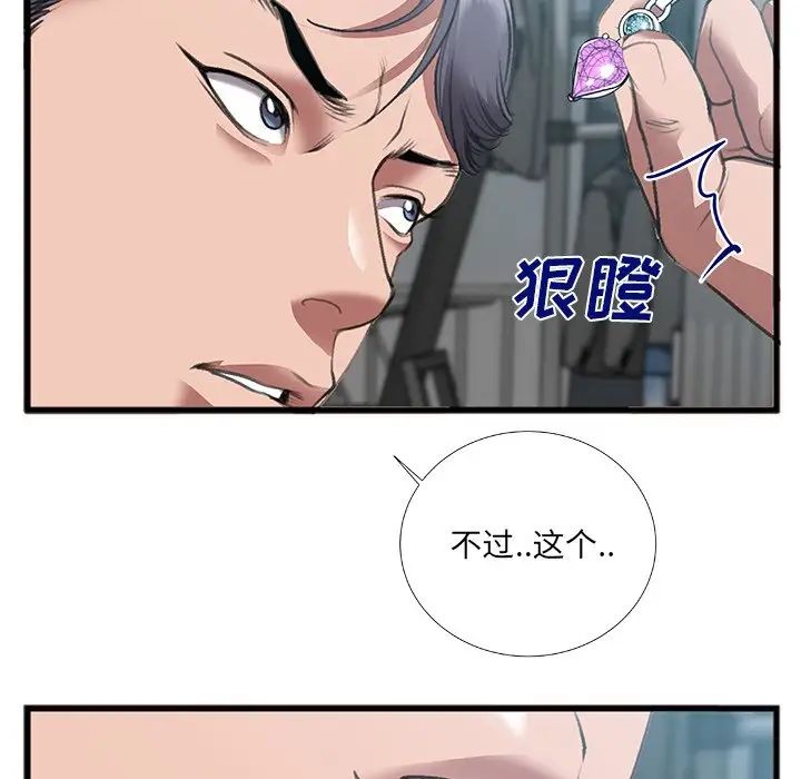 特殊关係第7话