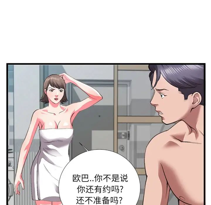 特殊关係第7话