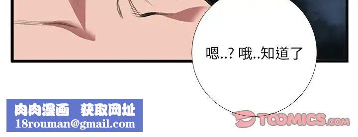 特殊关係第7话