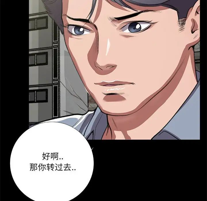 特殊关係第8话