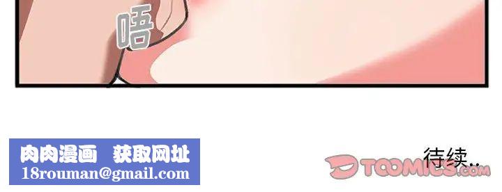 特殊关係第8话
