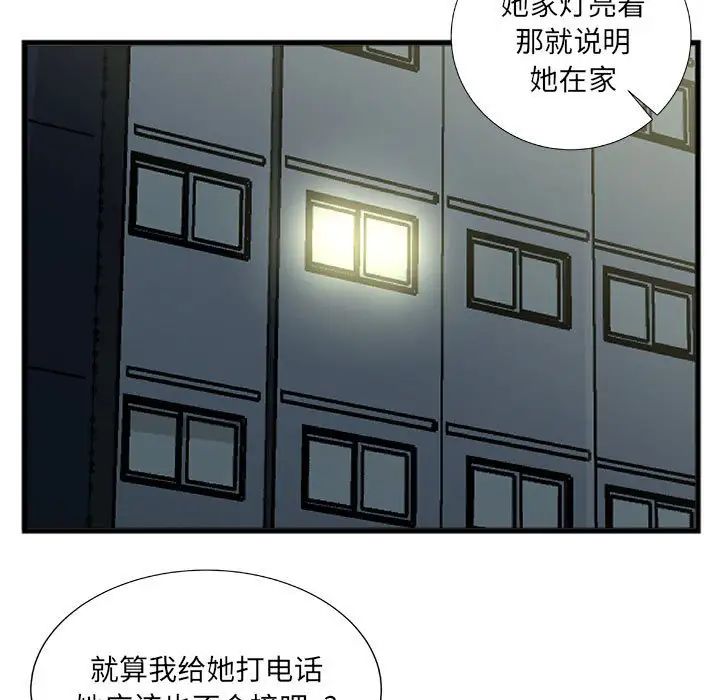 特殊关係第9话
