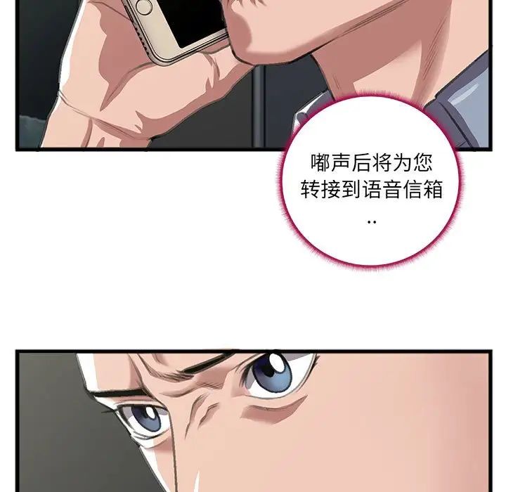 特殊关係第9话