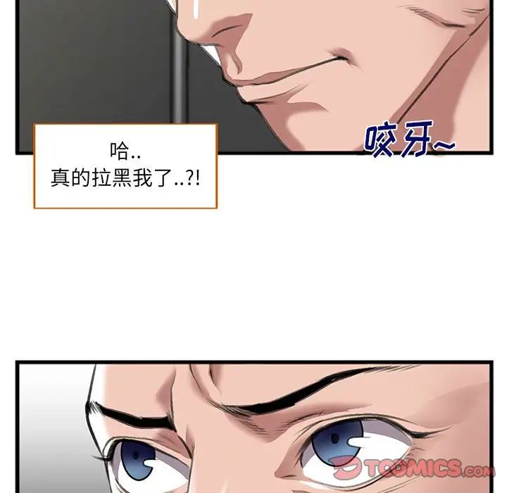特殊关係第9话