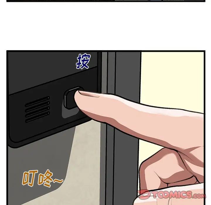 特殊关係第10话