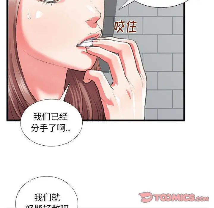 特殊關係第10話