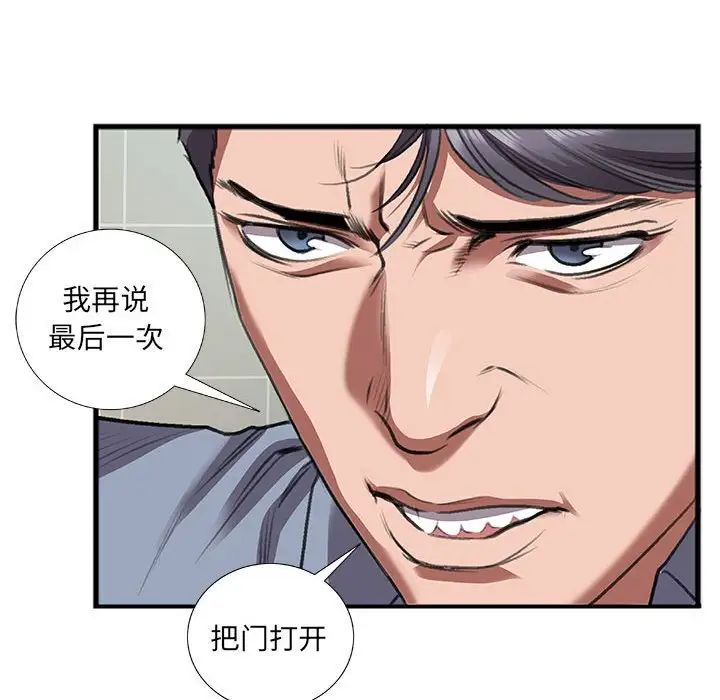 特殊关係第10话