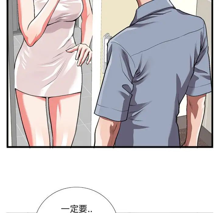 特殊关係第10话