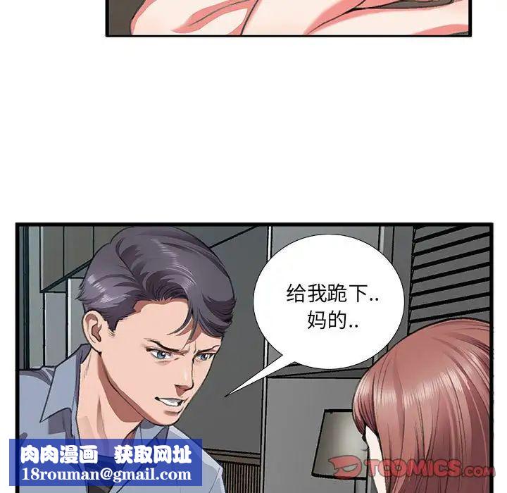 特殊关係第10话