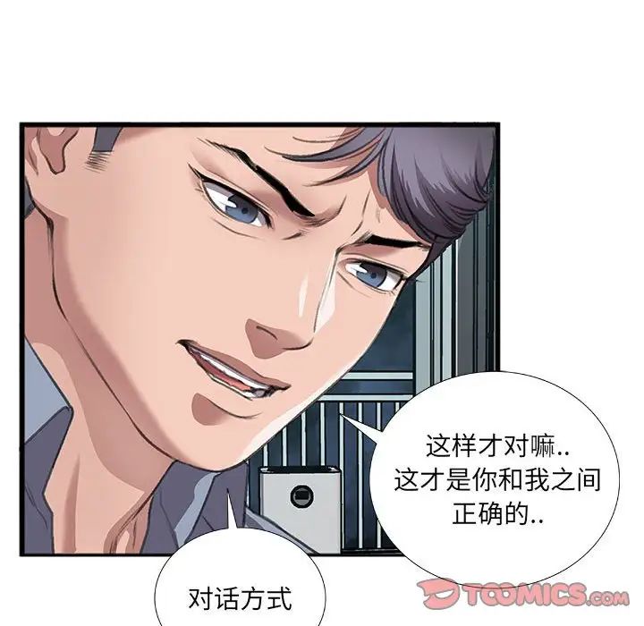 特殊关係第10话