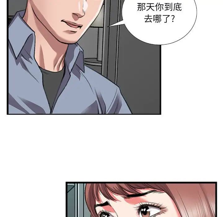 特殊關係第10話