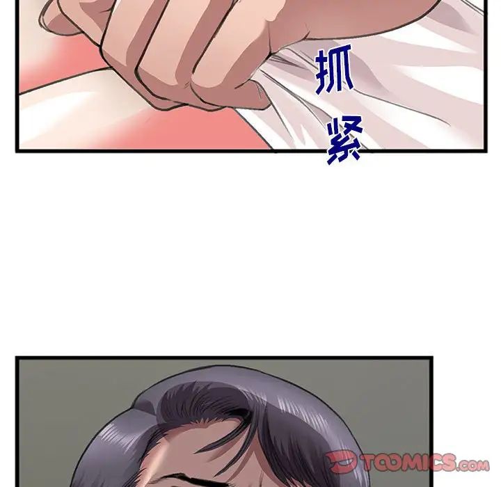 特殊关係第10话