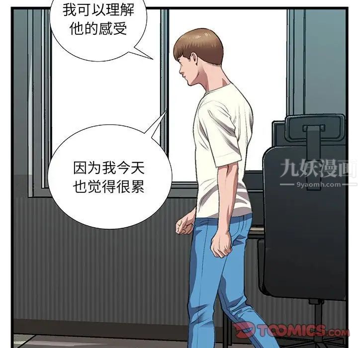 特殊關係第10話