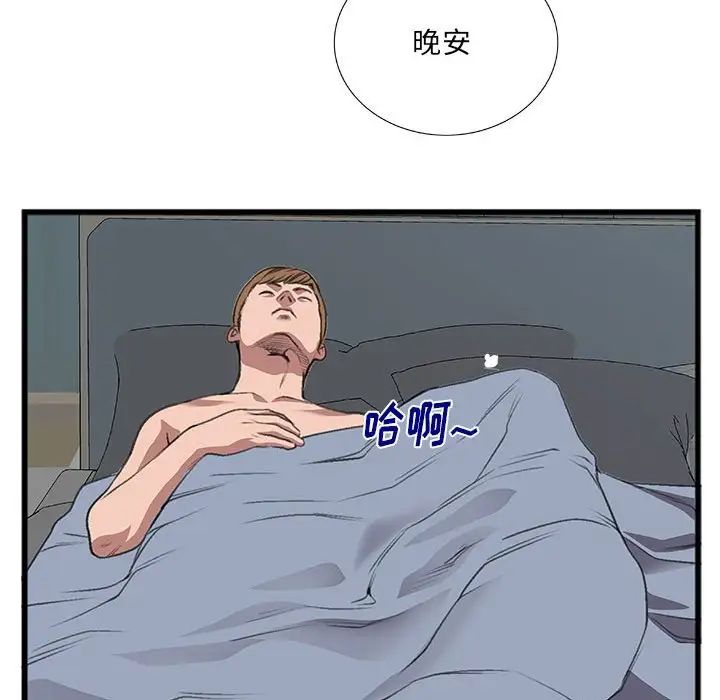 特殊關係第10話