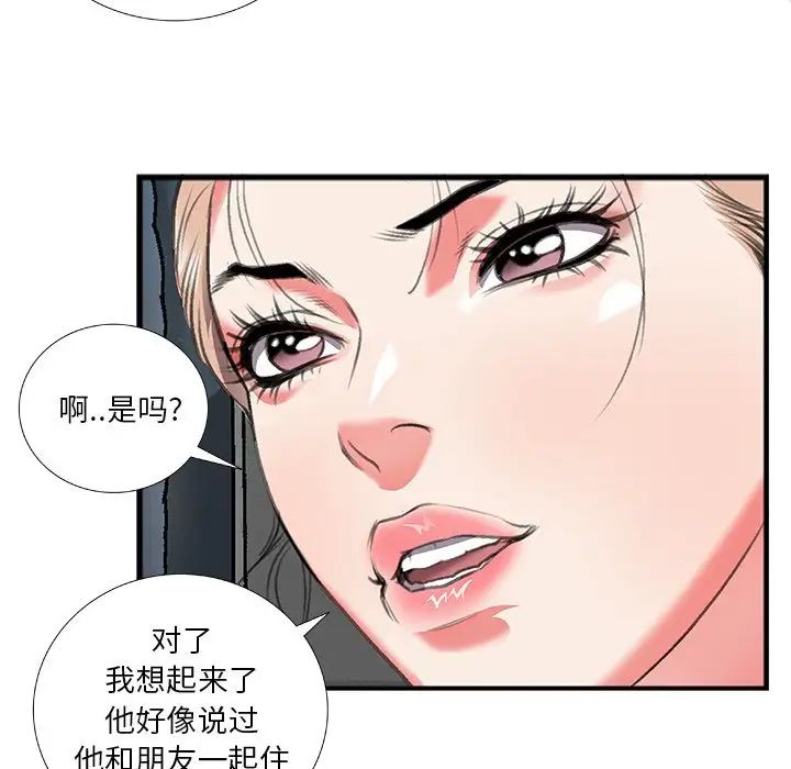 特殊关係第11话