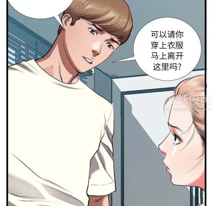 特殊关係第11话